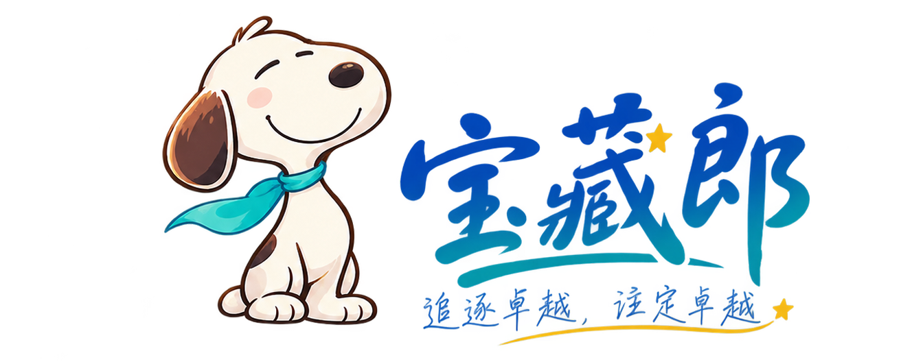 宝藏郎资源网-一个免费源码资源最全面分享的社区论坛网站！
