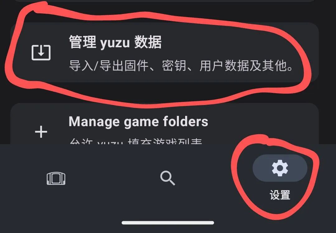 设置 → 管理 Yuzu 数据 → 安装 prod.keys
