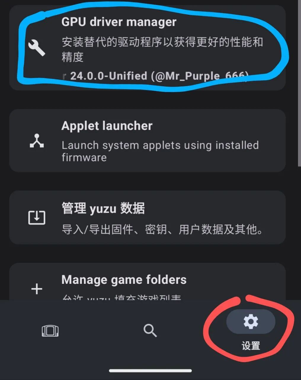 Yuzu 图形 API（Vulkan）与分辨率设置界面