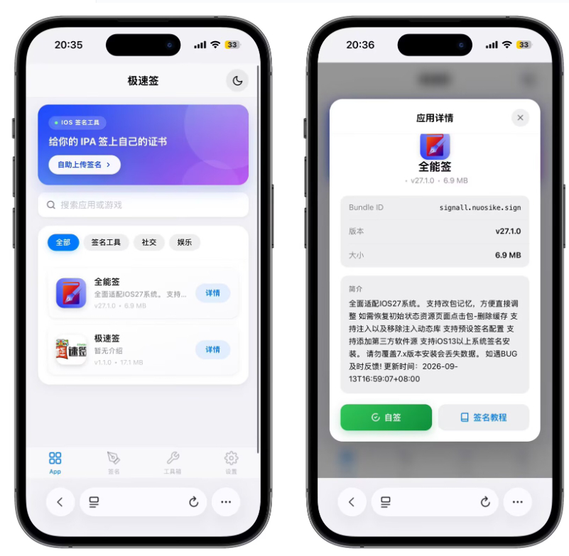 最新IPA在线签名系统源码 全开源版本-宝藏郎资源网