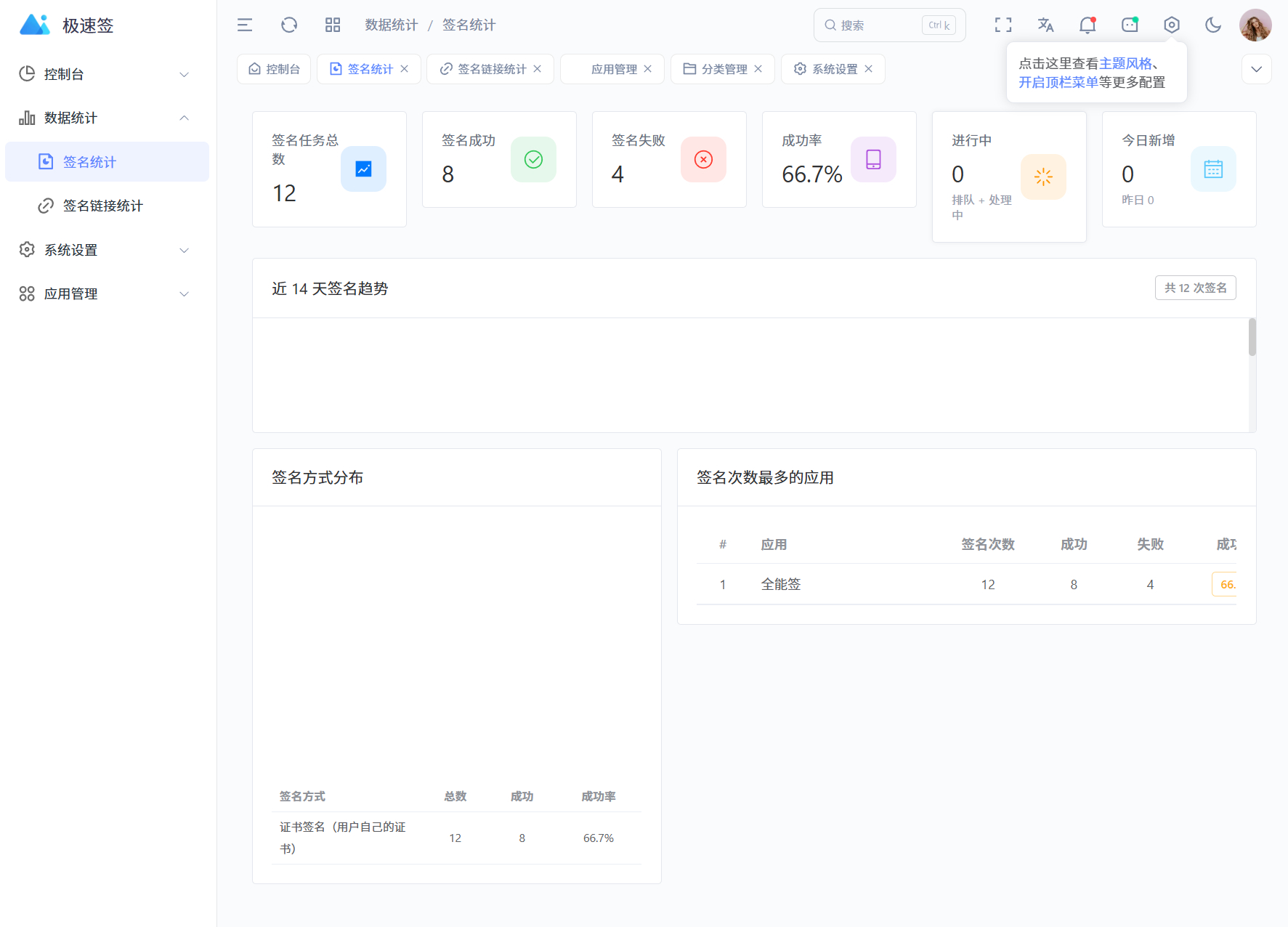 图片[3]-最新IPA在线签名系统源码 全开源版本-宝藏郎资源网