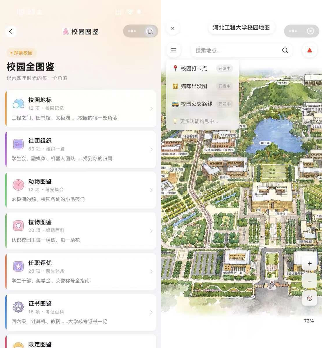 图片[3]-多校区校园服务互助小程序 —— 全套源码与功能详解-宝藏郎资源网