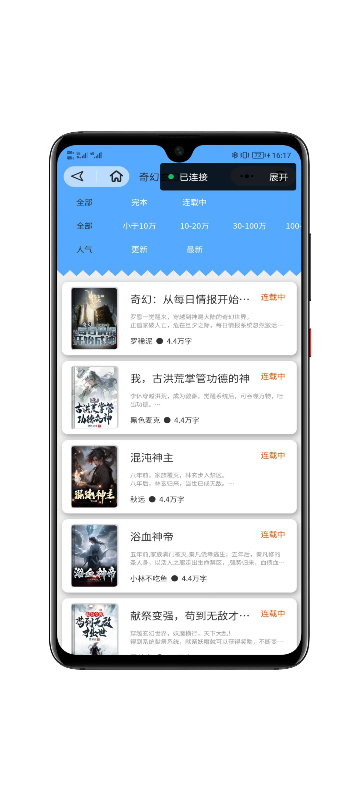 图片[2]-超火的微信小说小程序源码-自带采集带安装教程-宝藏郎资源网