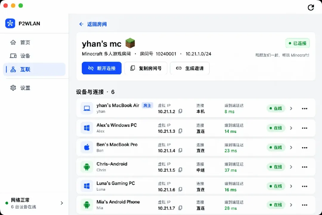 图片[4]-P2WLAN 是什么？开源异地虚拟局域网完整指南：P2P 直连、加密中继与自建组网-宝藏郎资源网