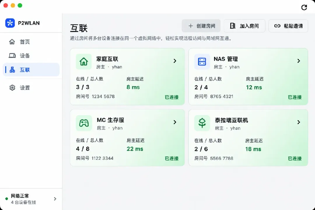 图片[5]-P2WLAN 是什么？开源异地虚拟局域网完整指南：P2P 直连、加密中继与自建组网-宝藏郎资源网