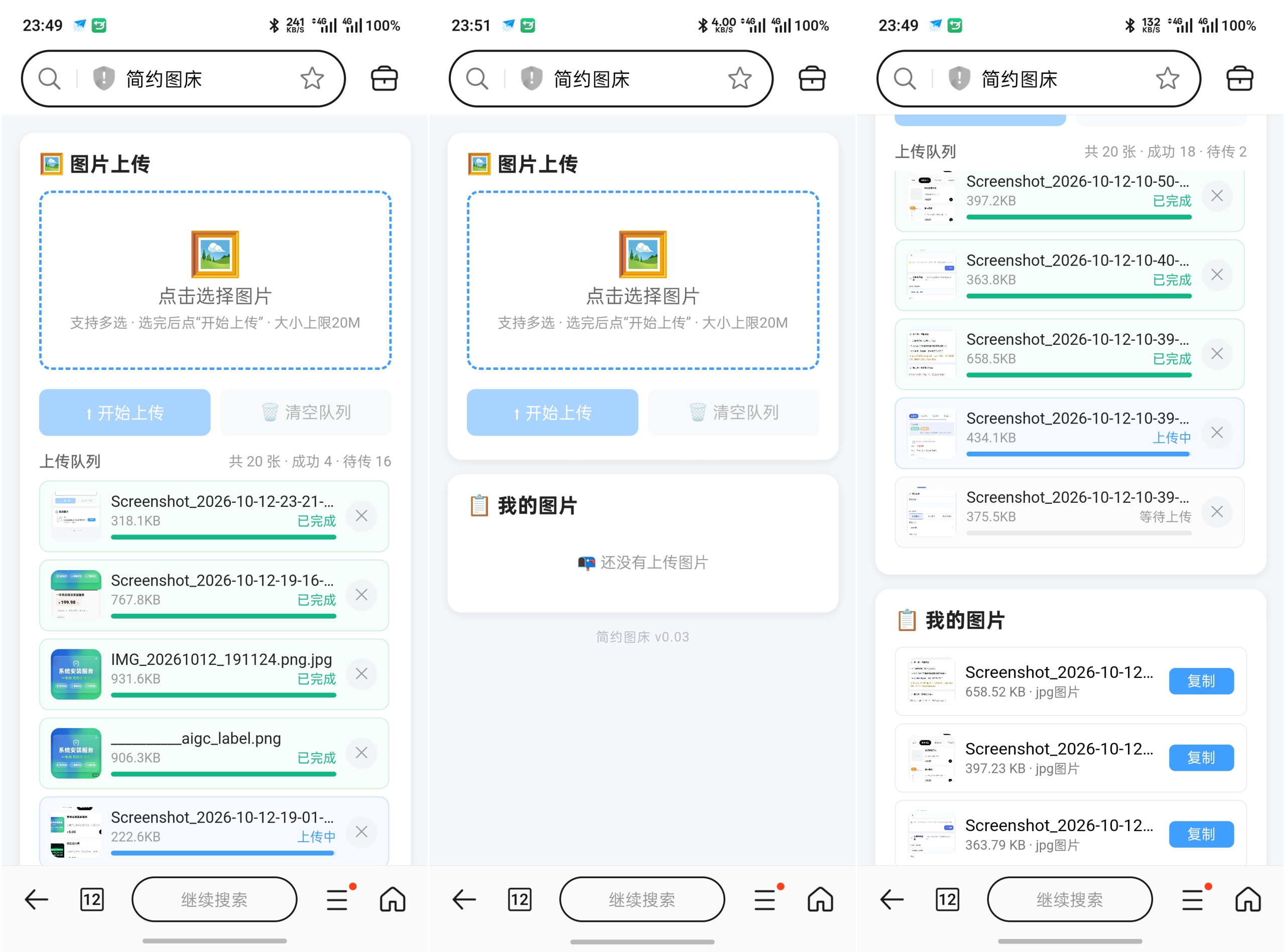 简约图床 —— 单文件零依赖轻量图床源码详解-宝藏郎资源网