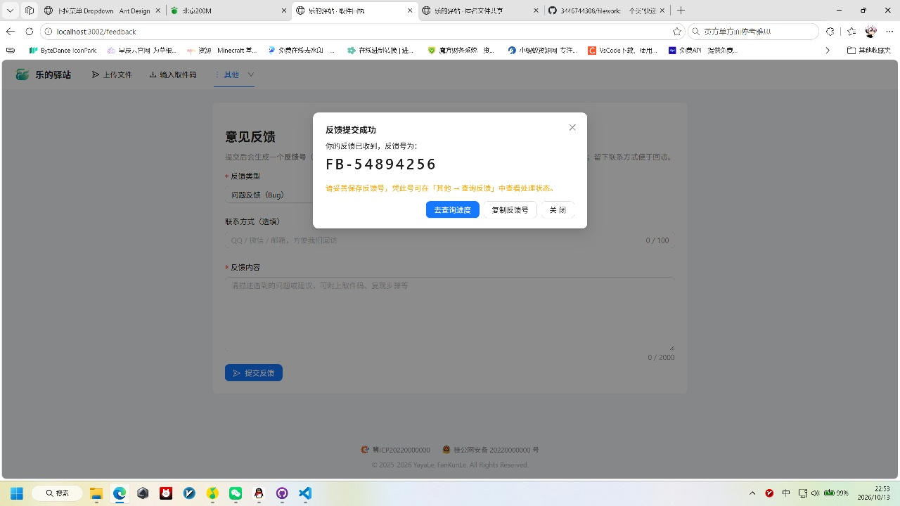 图片[4]-快递驿站式文件传输系统 —— 取件码传文件，阅后即焚，全开源-宝藏郎资源网