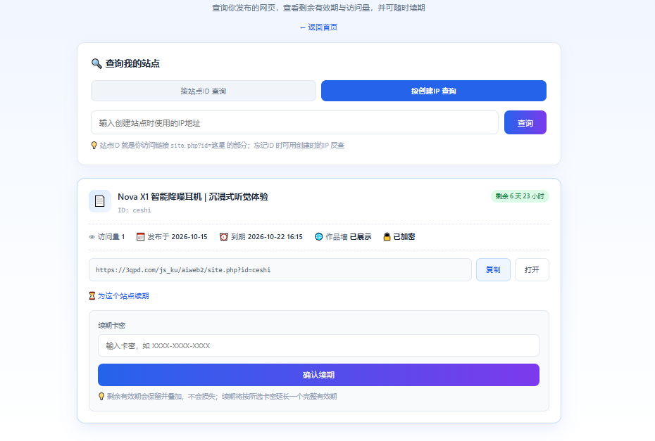 图片[2]-AI 网站一键生成系统 —— 输入一句话，自动生成完整网站，附带卡密续费系统-宝藏郎资源网