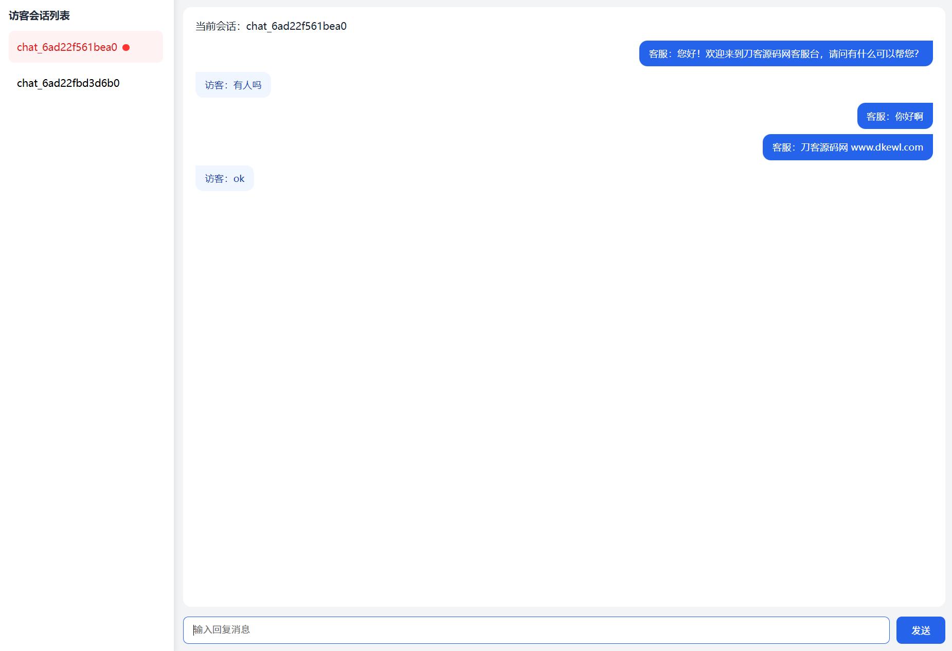 简易客服系统 PHP 源码 V2.0 —— 轻量级网页在线客服系统-宝藏郎资源网