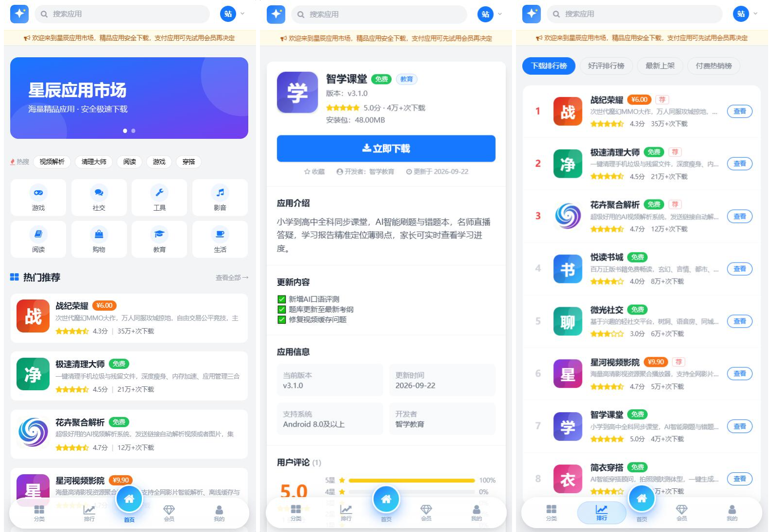 应用 APP 市场网站系统 —— 纯 PHP+MySQL 全开源-宝藏郎资源网